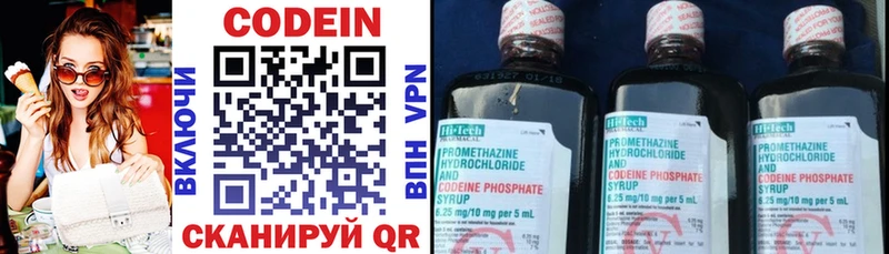 цены   Сковородино  Кодеин напиток Lean (лин) 