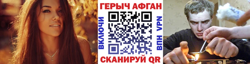 ГЕРОИН хмурый  как найти   Сковородино 