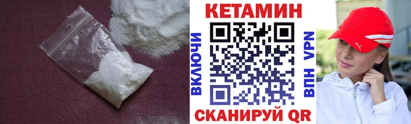 КЕТАМИН ketamine  Сковородино 