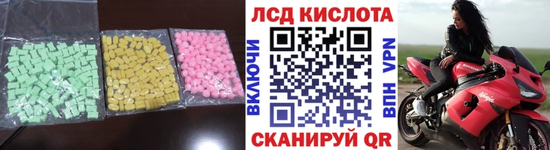 ЛСД экстази ecstasy  Сковородино 