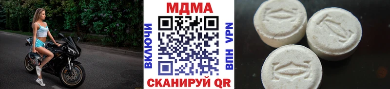 что такое   Сковородино  МДМА кристаллы 